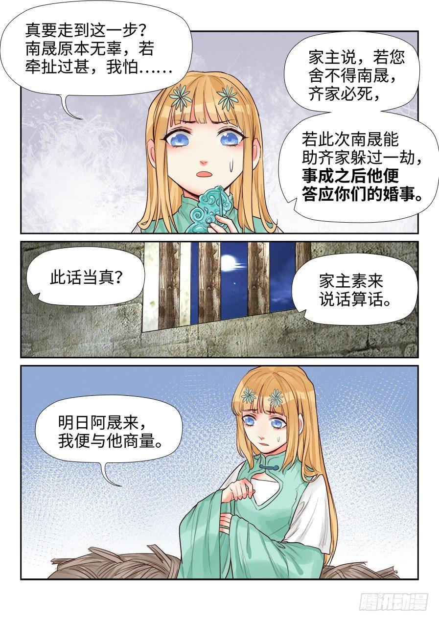 总有妖怪想害朕韩漫全集-第一百五十一话无删减无遮挡章节图片 
