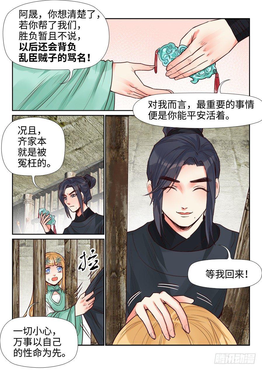 总有妖怪想害朕韩漫全集-第一百五十一话无删减无遮挡章节图片 