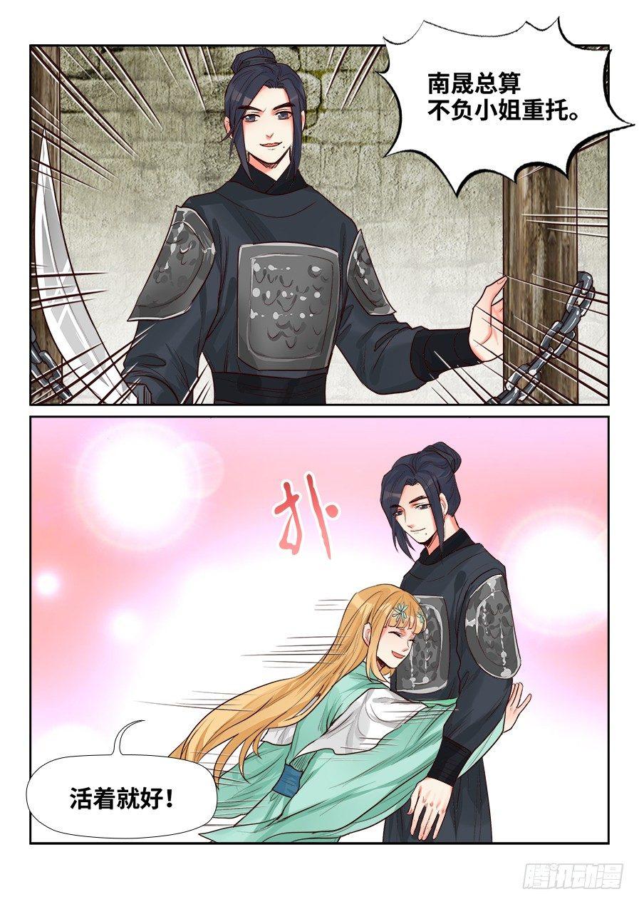 总有妖怪想害朕韩漫全集-第一百五十一话无删减无遮挡章节图片 