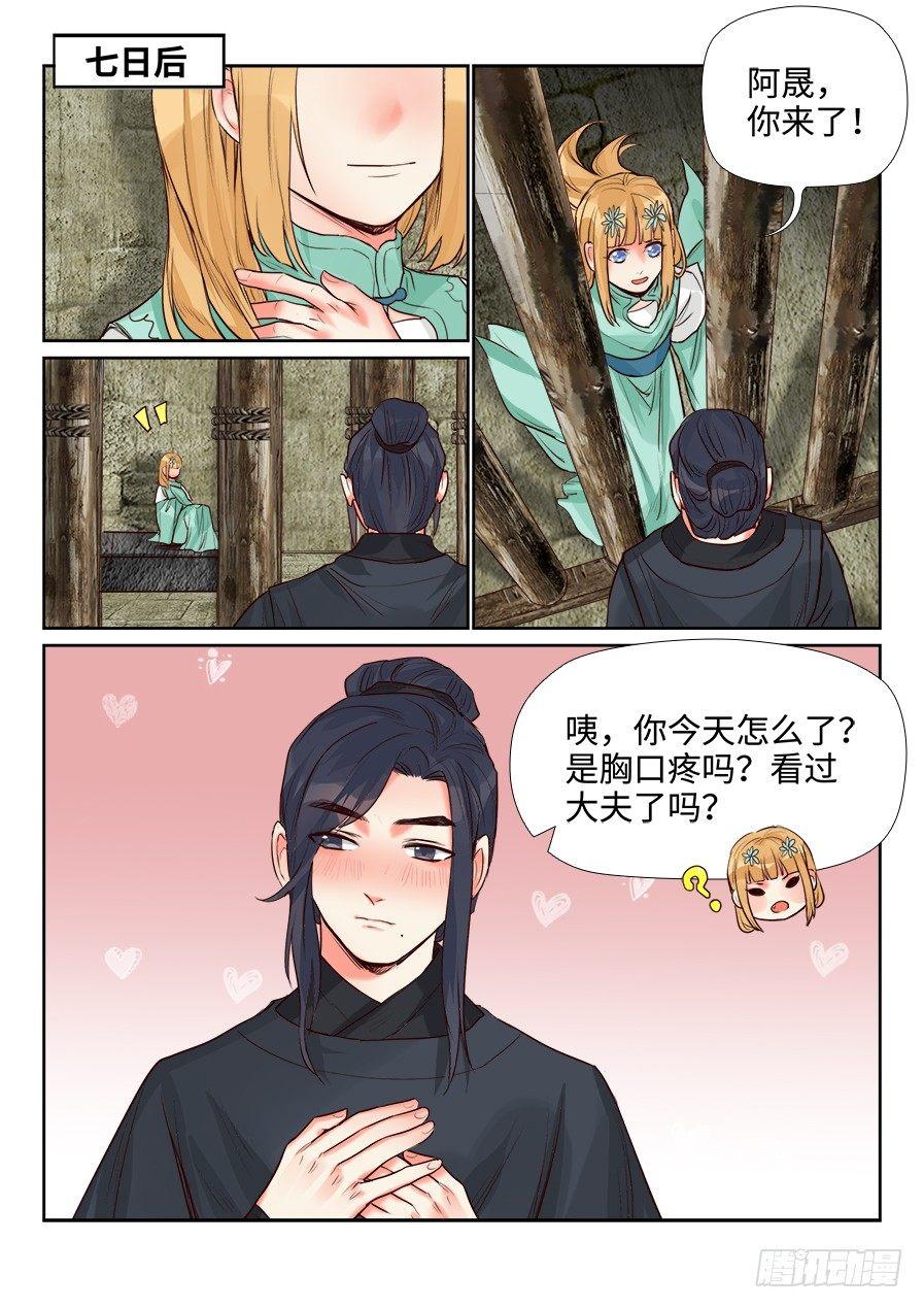 总有妖怪想害朕韩漫全集-第一百五十一话无删减无遮挡章节图片 