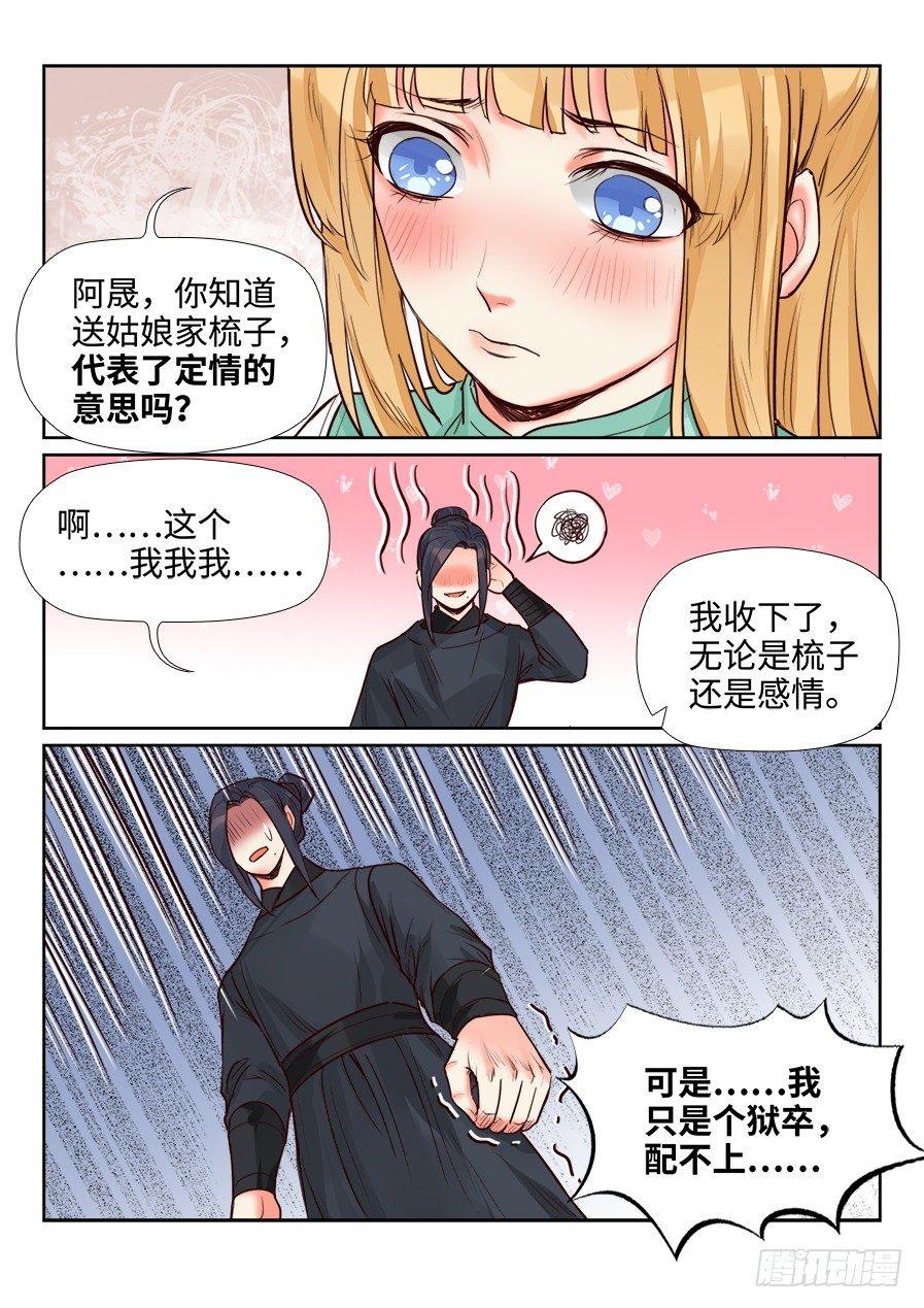 总有妖怪想害朕韩漫全集-第一百五十一话无删减无遮挡章节图片 