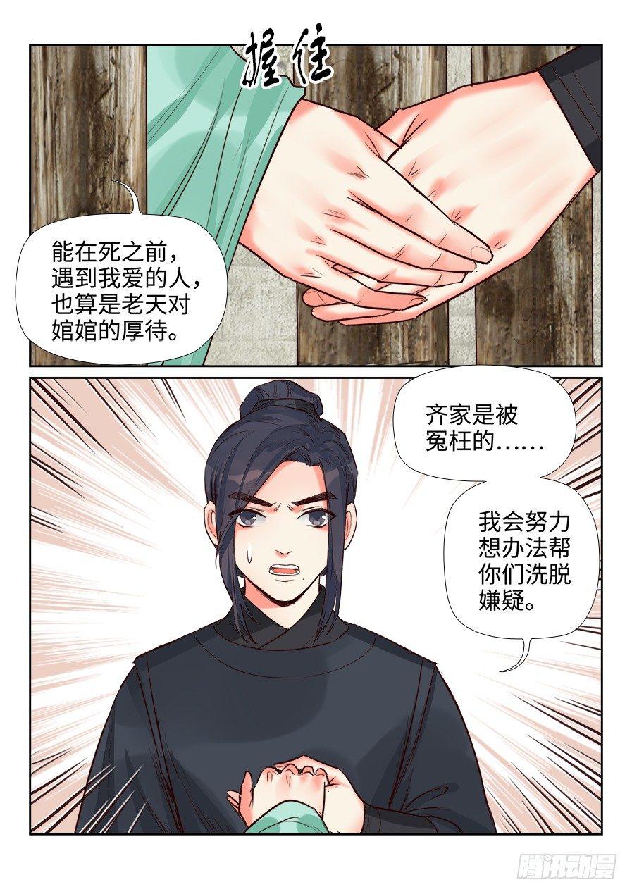总有妖怪想害朕韩漫全集-第一百五十一话无删减无遮挡章节图片 