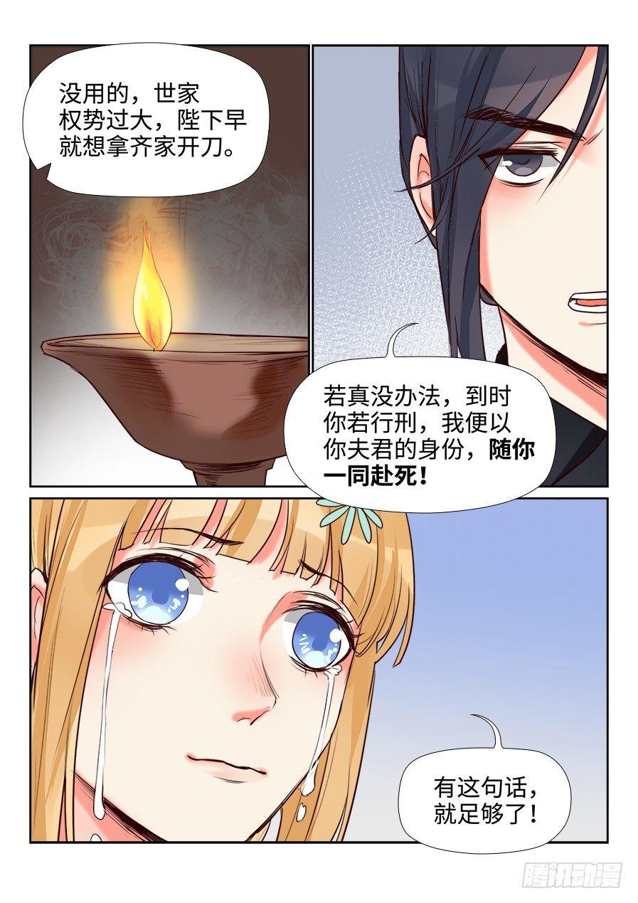 总有妖怪想害朕韩漫全集-第一百五十一话无删减无遮挡章节图片 