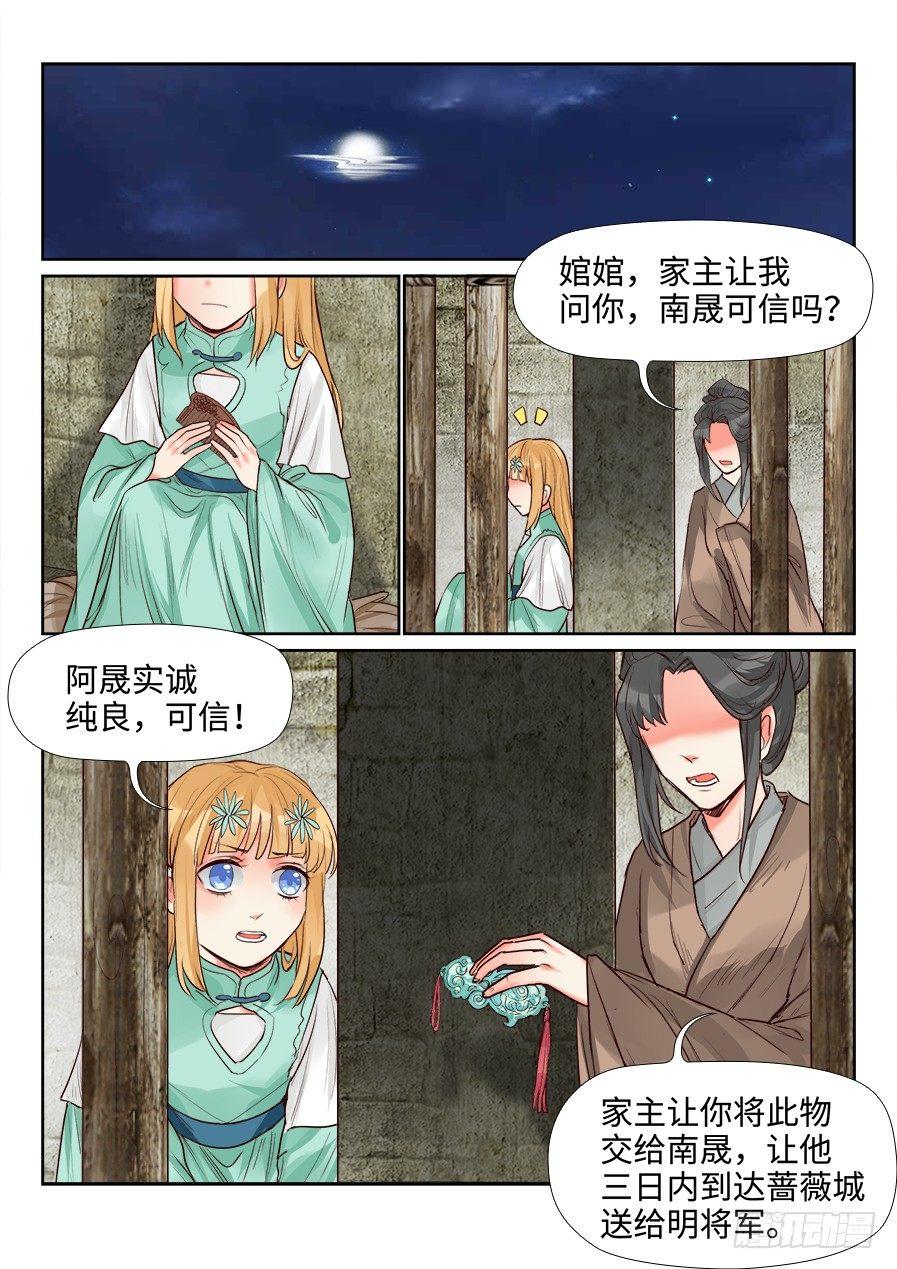 总有妖怪想害朕韩漫全集-第一百五十一话无删减无遮挡章节图片 