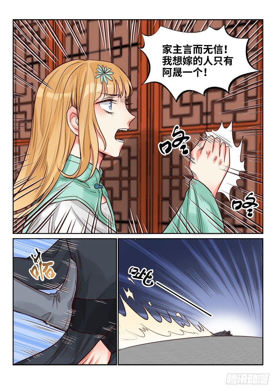 总有妖怪想害朕韩漫全集-第一百五十二话无删减无遮挡章节图片 
