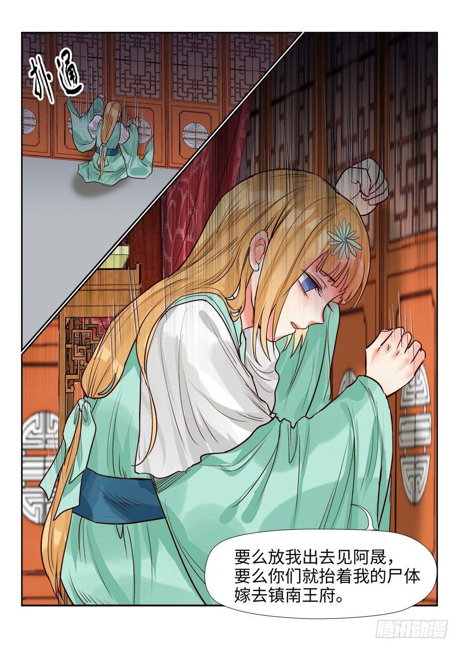 总有妖怪想害朕韩漫全集-第一百五十二话无删减无遮挡章节图片 