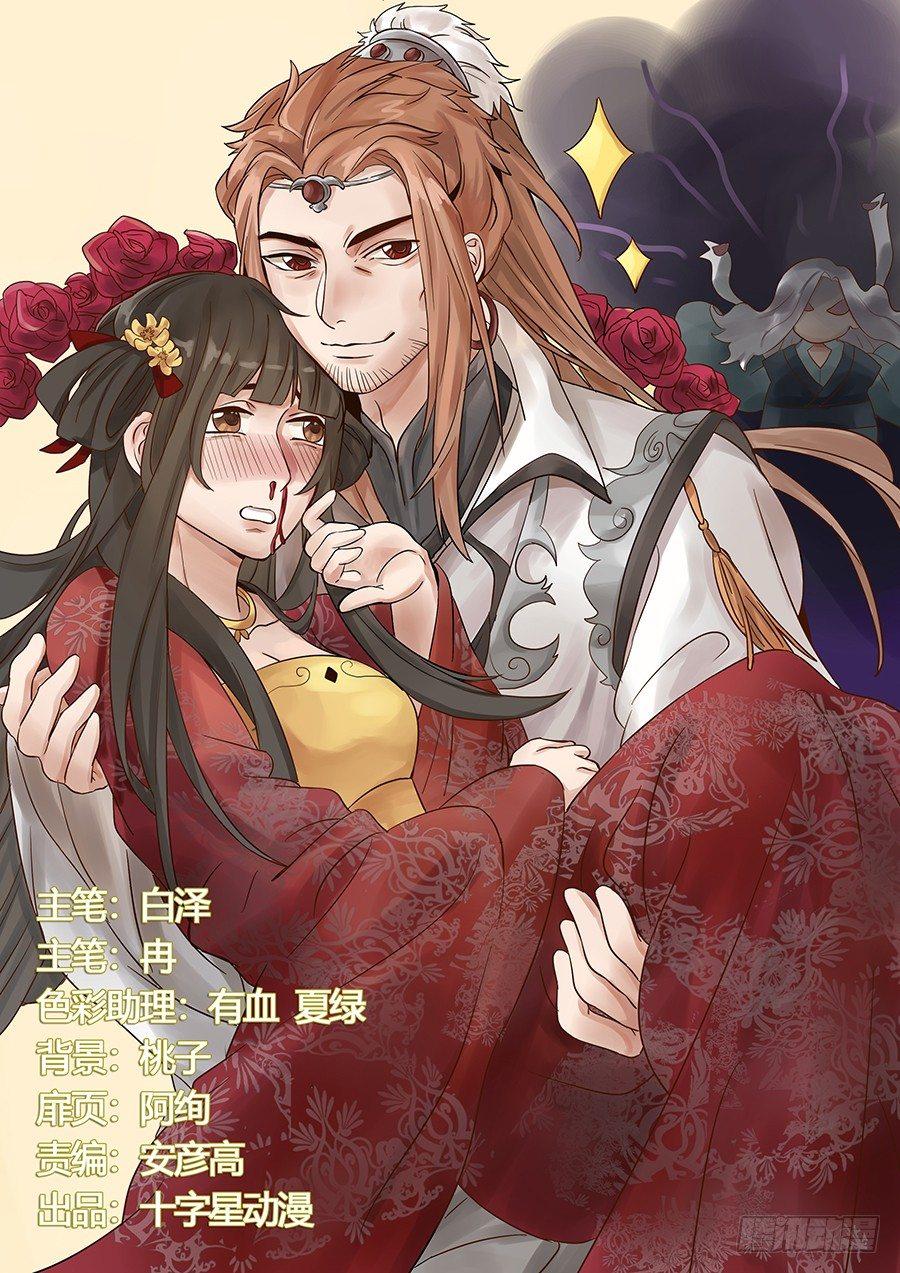 总有妖怪想害朕韩漫全集-第一百五十四话无删减无遮挡章节图片 