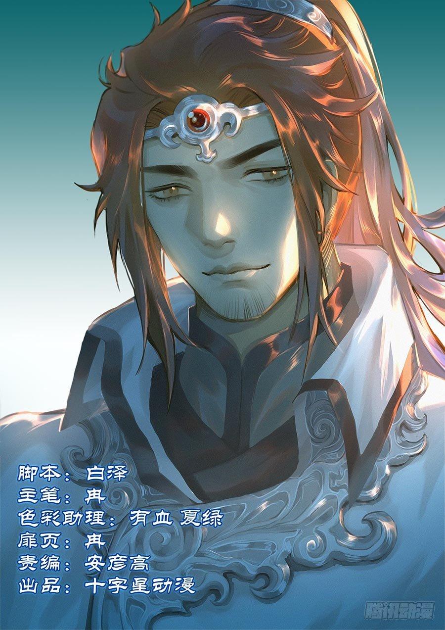 总有妖怪想害朕韩漫全集-第一百五十五话无删减无遮挡章节图片 