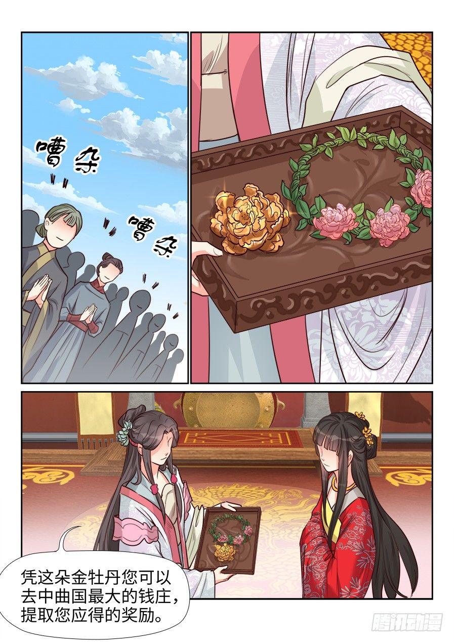 总有妖怪想害朕韩漫全集-第一百五十五话无删减无遮挡章节图片 