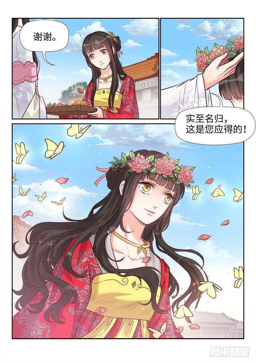 总有妖怪想害朕韩漫全集-第一百五十五话无删减无遮挡章节图片 