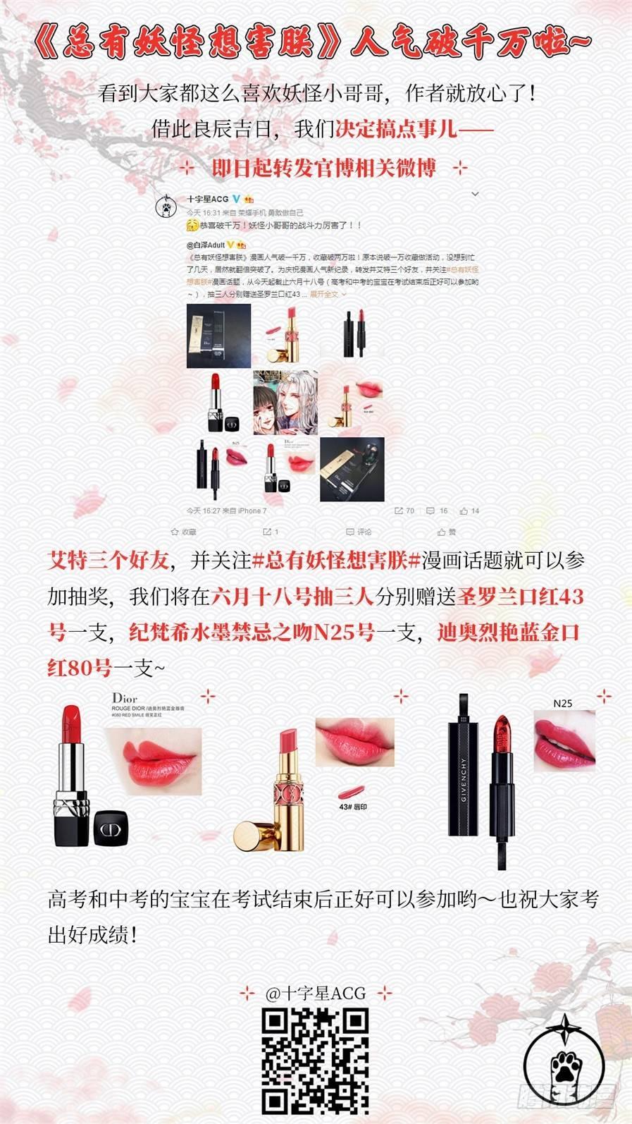 总有妖怪想害朕韩漫全集-第十七话无删减无遮挡章节图片 