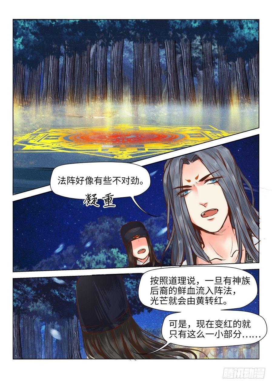总有妖怪想害朕韩漫全集-第十七话无删减无遮挡章节图片 