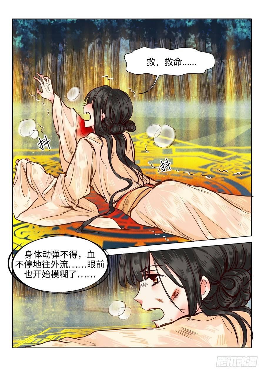 总有妖怪想害朕韩漫全集-第十七话无删减无遮挡章节图片 