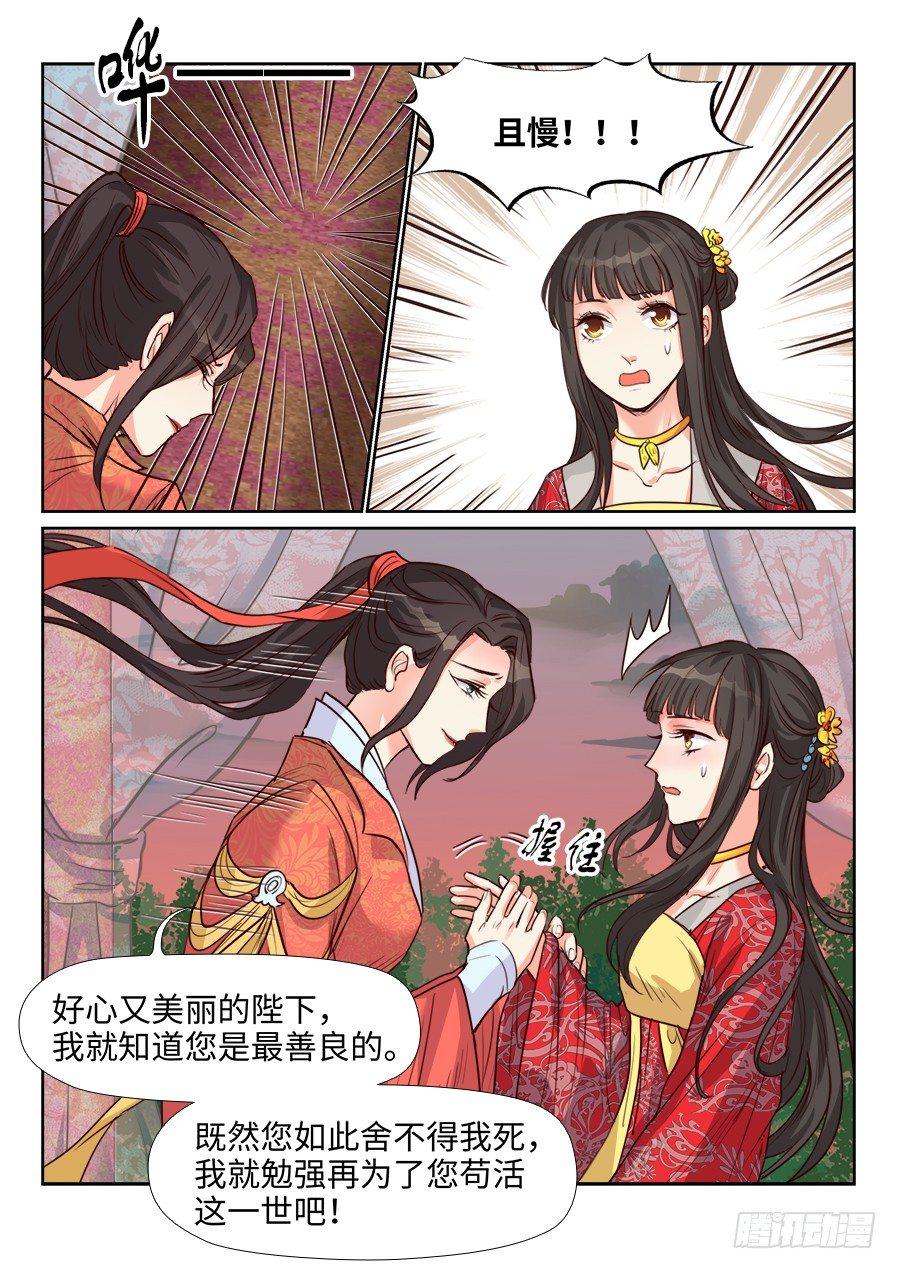 总有妖怪想害朕韩漫全集-第一百五十七话无删减无遮挡章节图片 