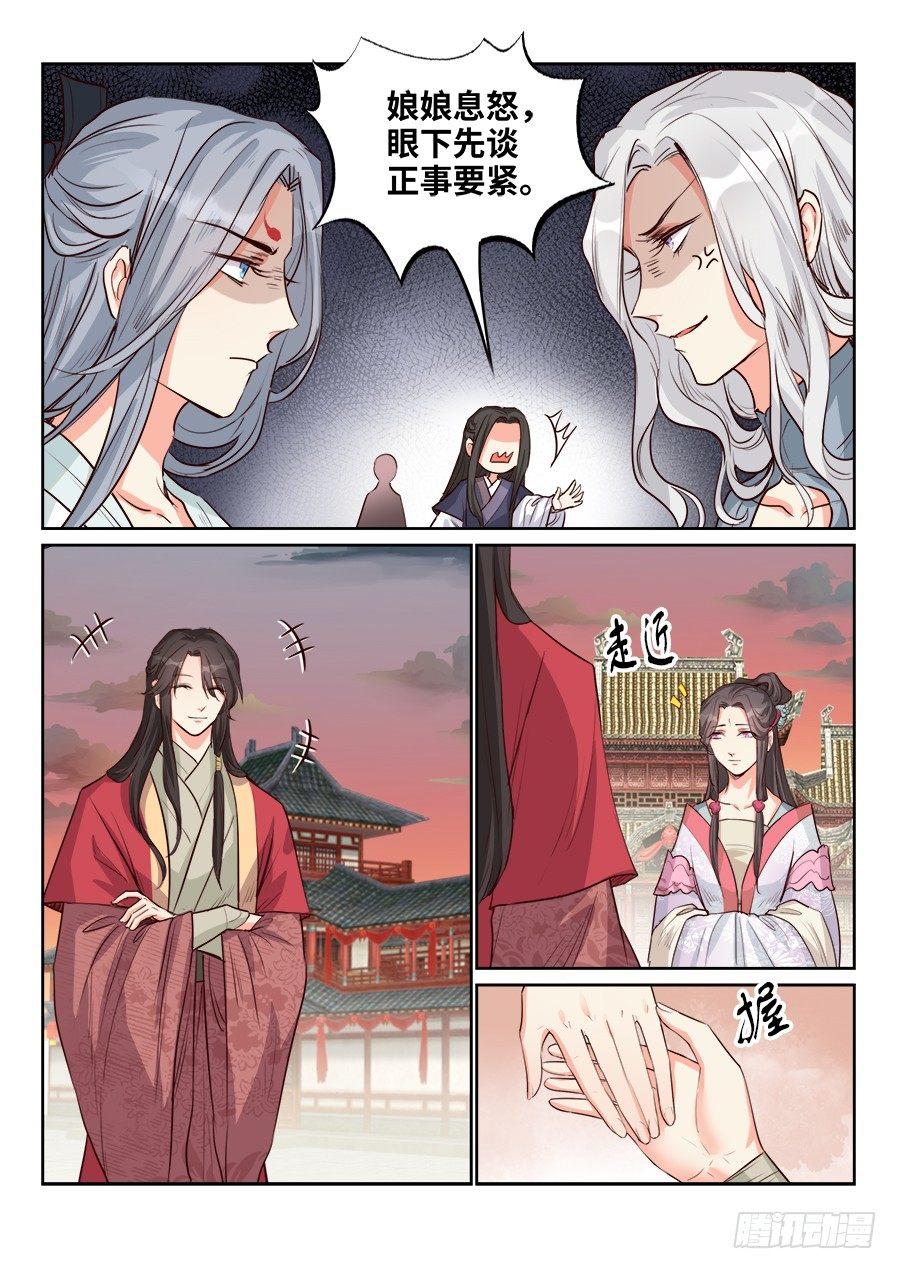 总有妖怪想害朕韩漫全集-第一百五十七话无删减无遮挡章节图片 