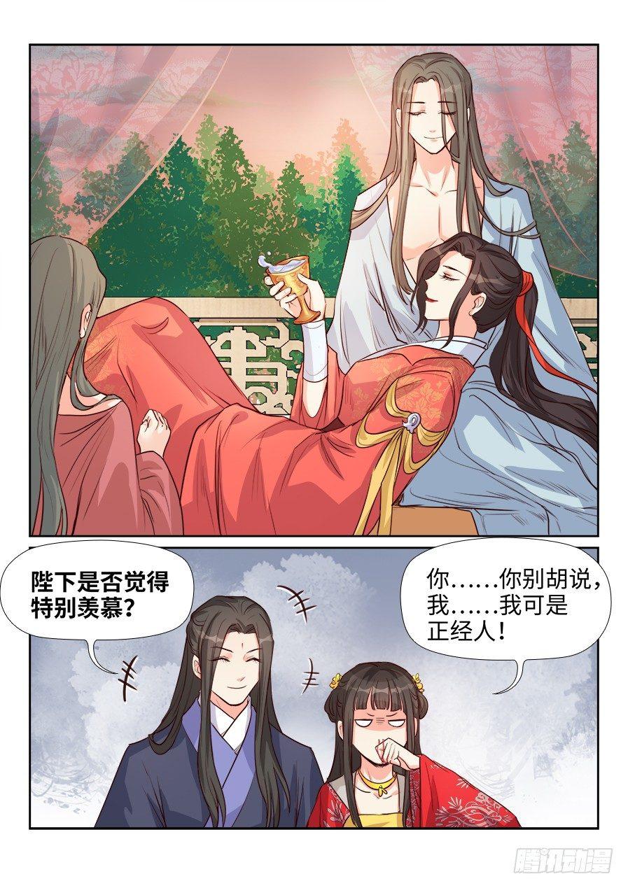 总有妖怪想害朕韩漫全集-第一百五十七话无删减无遮挡章节图片 