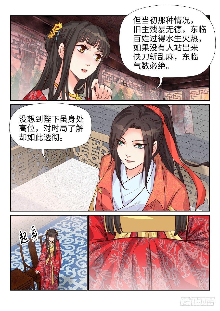 总有妖怪想害朕韩漫全集-第一百五十八话无删减无遮挡章节图片 