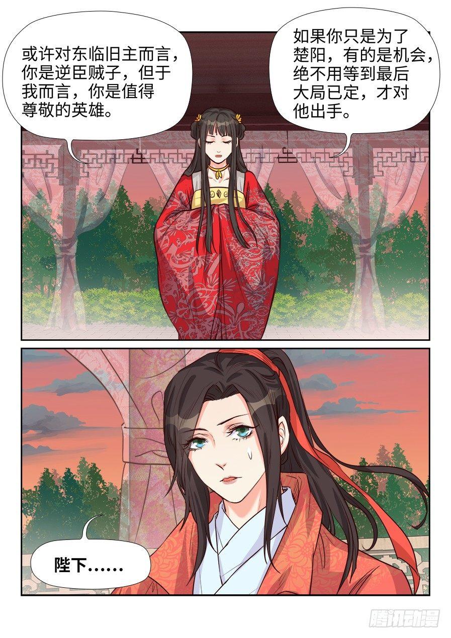 总有妖怪想害朕韩漫全集-第一百五十八话无删减无遮挡章节图片 