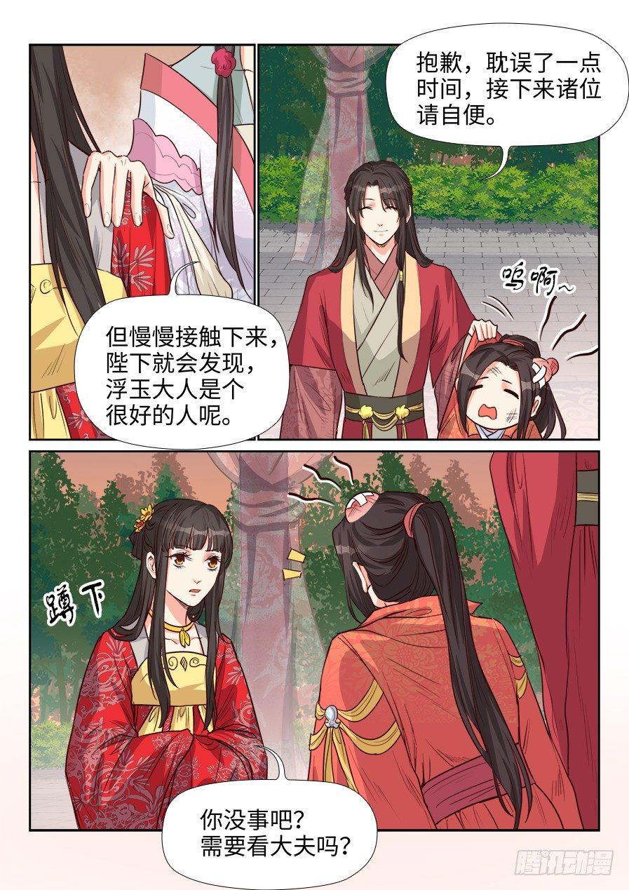 总有妖怪想害朕韩漫全集-第一百五十八话无删减无遮挡章节图片 