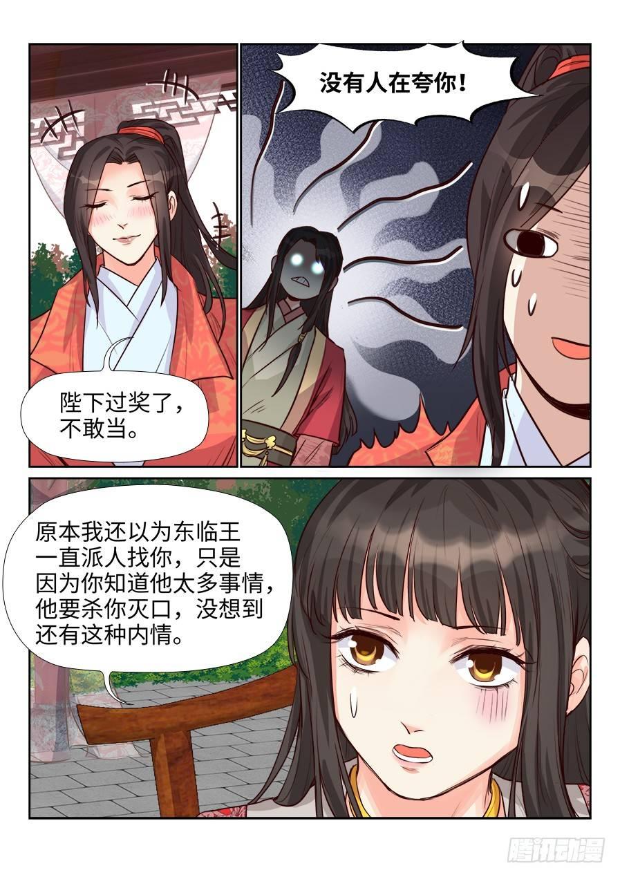 总有妖怪想害朕韩漫全集-第一百五十八话无删减无遮挡章节图片 