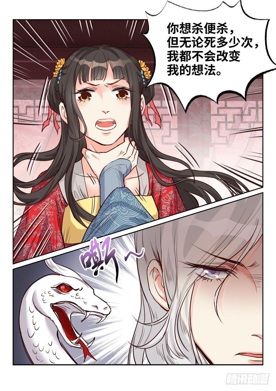 总有妖怪想害朕韩漫全集-第一百五十九话无删减无遮挡章节图片 