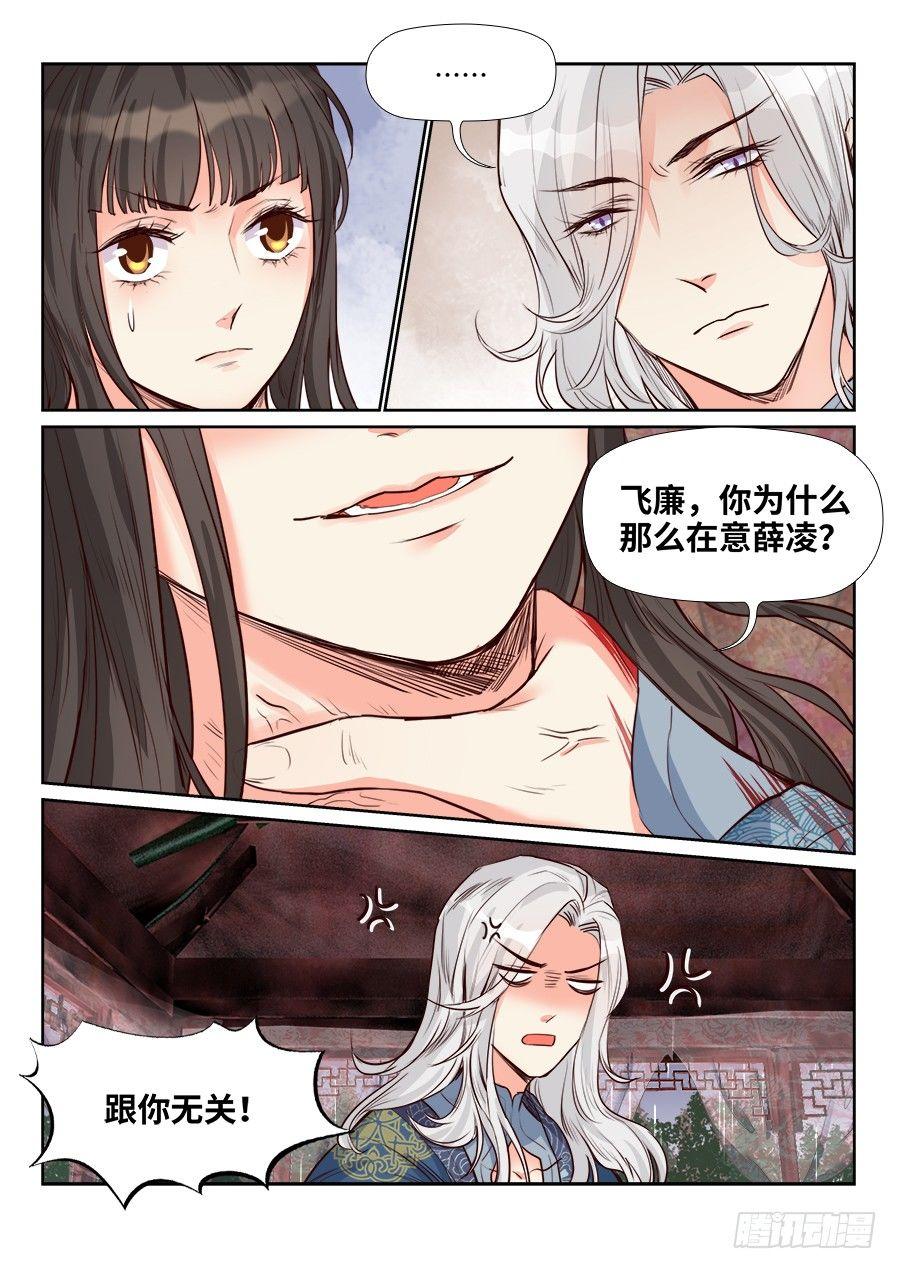 总有妖怪想害朕韩漫全集-第一百六十话无删减无遮挡章节图片 