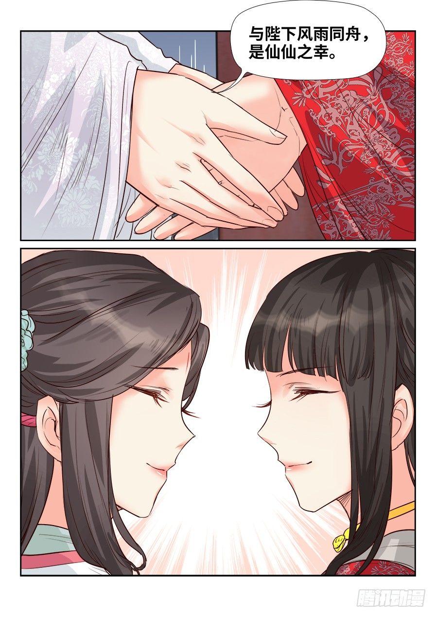 总有妖怪想害朕韩漫全集-第一百六十一话无删减无遮挡章节图片 