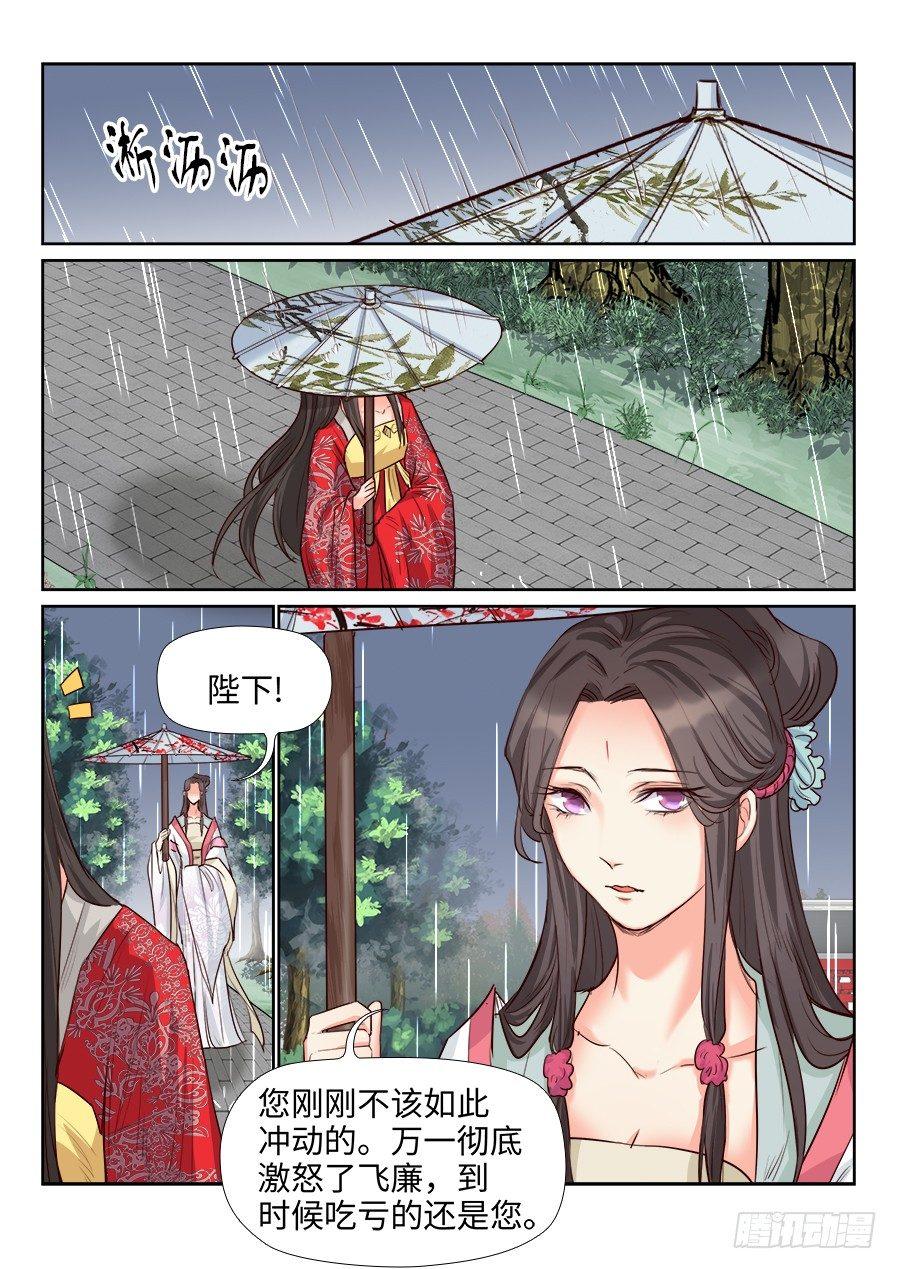总有妖怪想害朕韩漫全集-第一百六十一话无删减无遮挡章节图片 