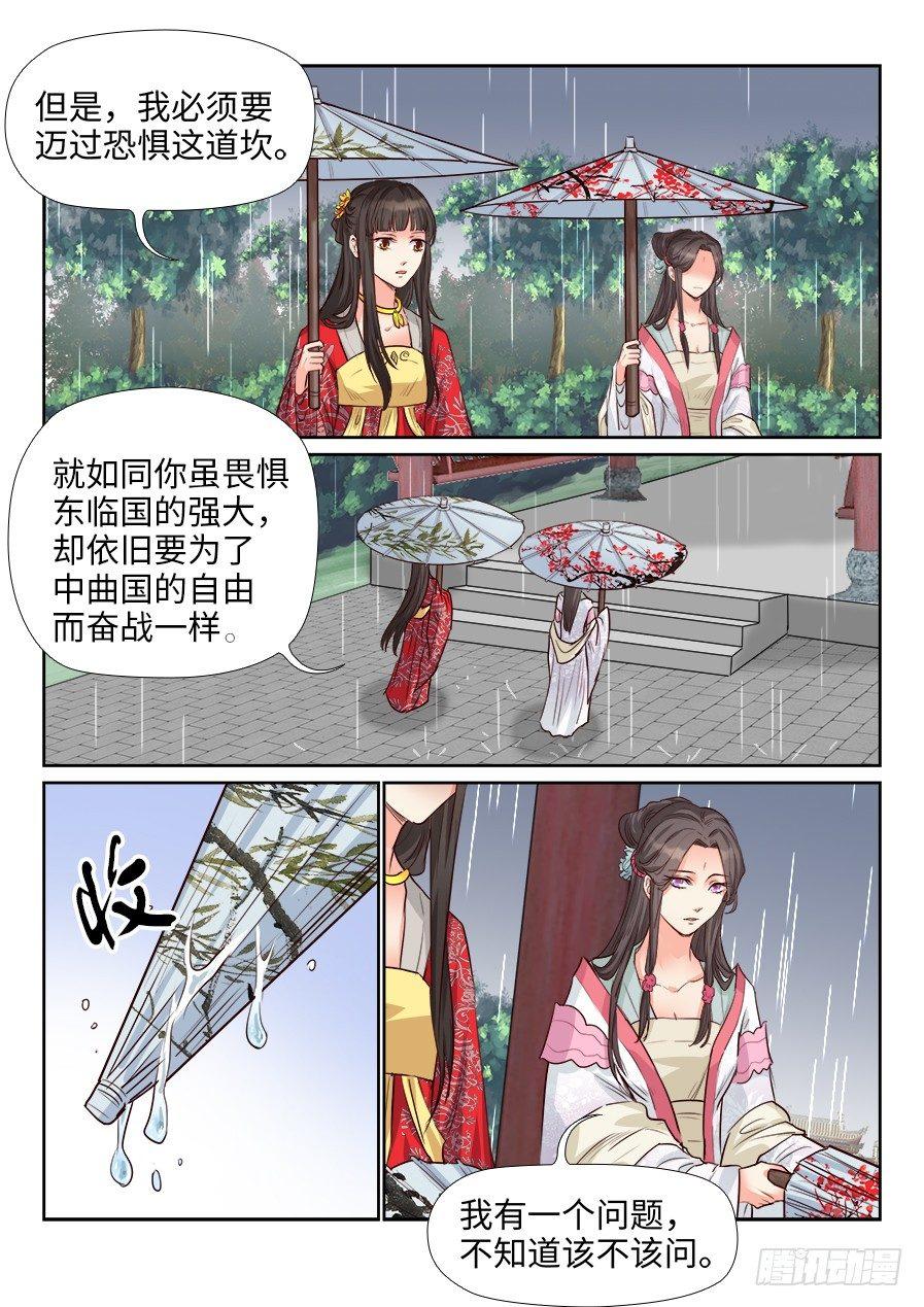 总有妖怪想害朕韩漫全集-第一百六十一话无删减无遮挡章节图片 