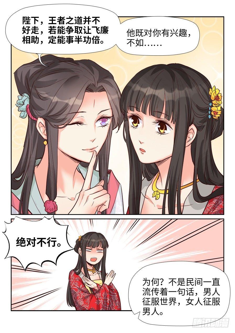 总有妖怪想害朕韩漫全集-第一百六十一话无删减无遮挡章节图片 