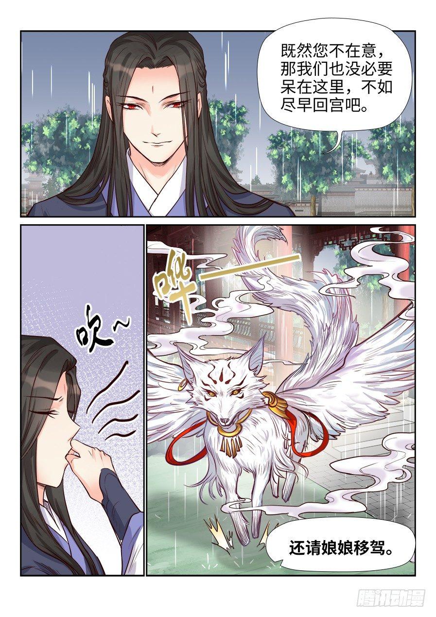 总有妖怪想害朕韩漫全集-第一百六十二话无删减无遮挡章节图片 