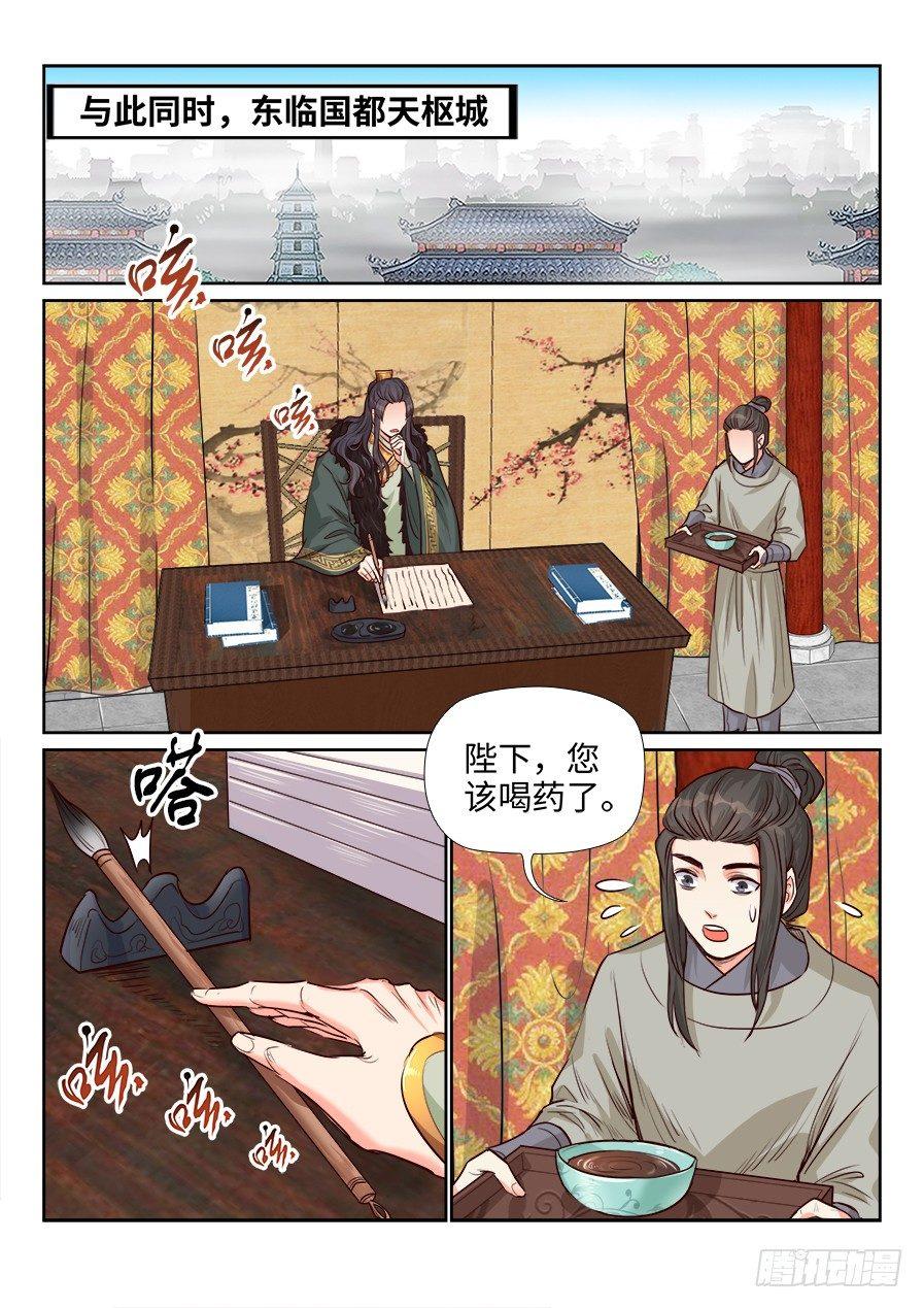 总有妖怪想害朕韩漫全集-第一百六十二话无删减无遮挡章节图片 