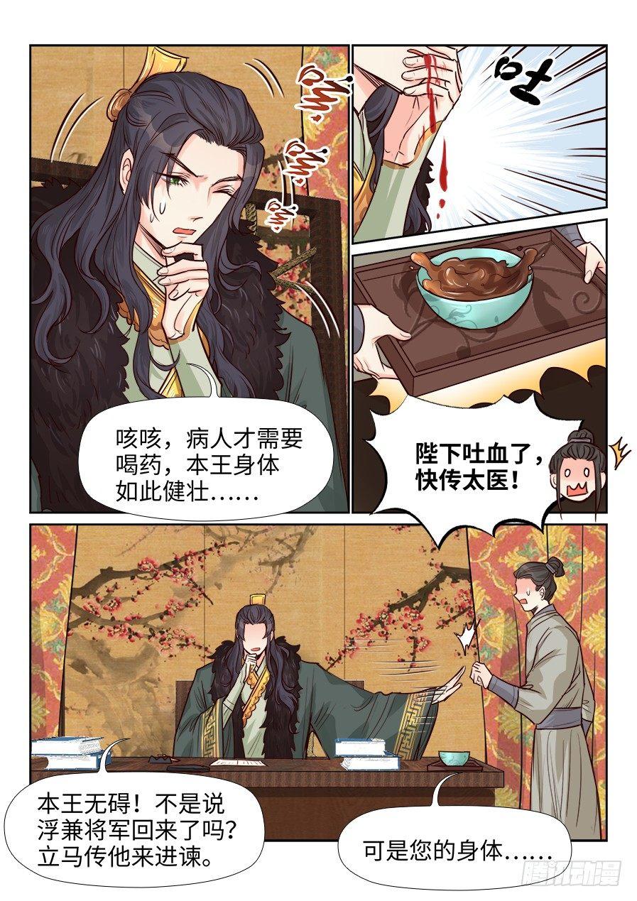 总有妖怪想害朕韩漫全集-第一百六十二话无删减无遮挡章节图片 