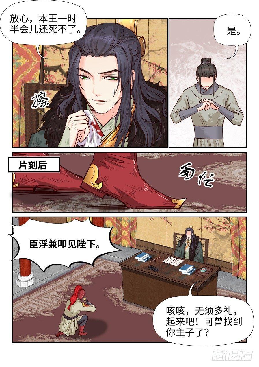 总有妖怪想害朕韩漫全集-第一百六十二话无删减无遮挡章节图片 