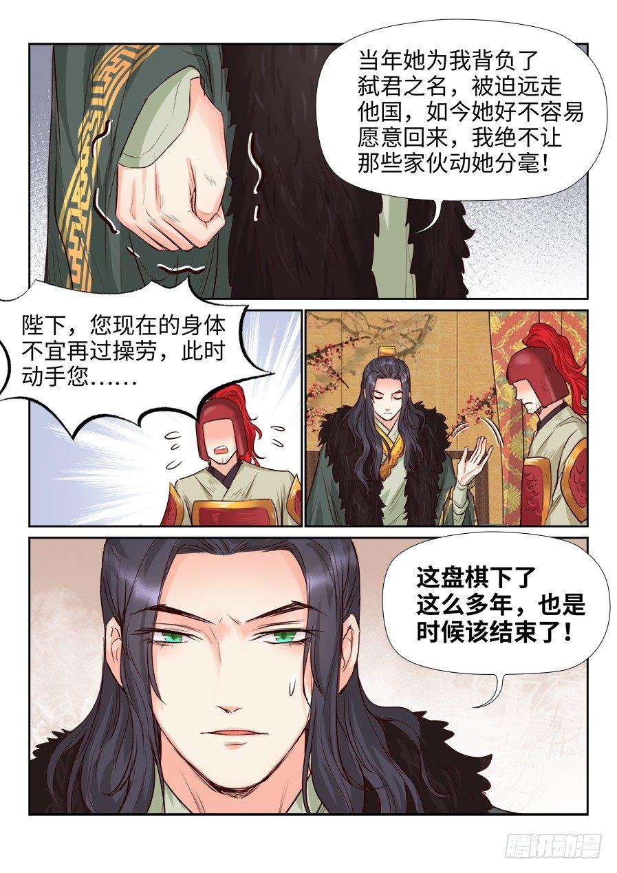 总有妖怪想害朕韩漫全集-第一百六十三话无删减无遮挡章节图片 
