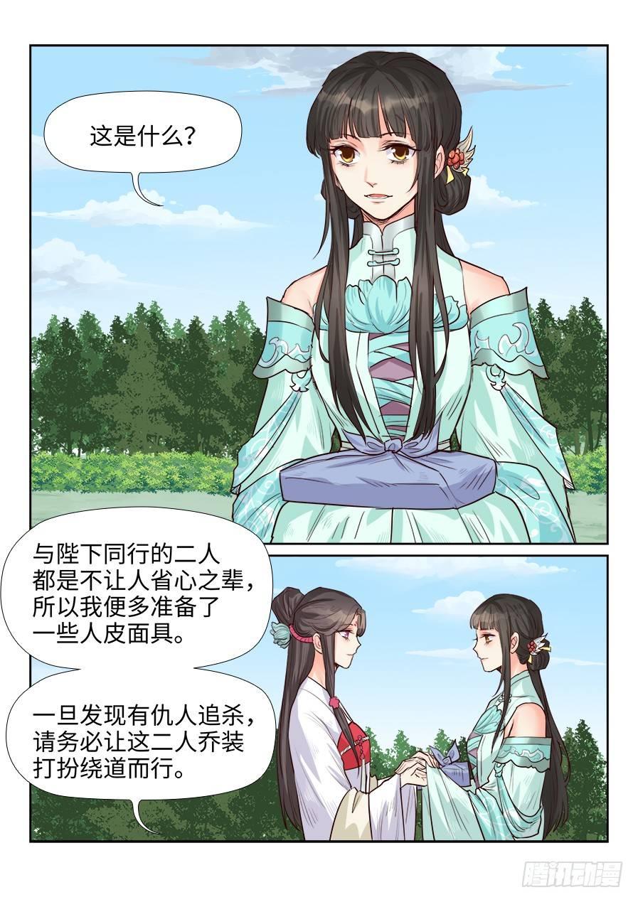 总有妖怪想害朕韩漫全集-第一百六十四话无删减无遮挡章节图片 