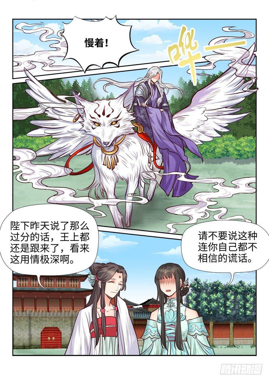 总有妖怪想害朕韩漫全集-第一百六十五话无删减无遮挡章节图片 