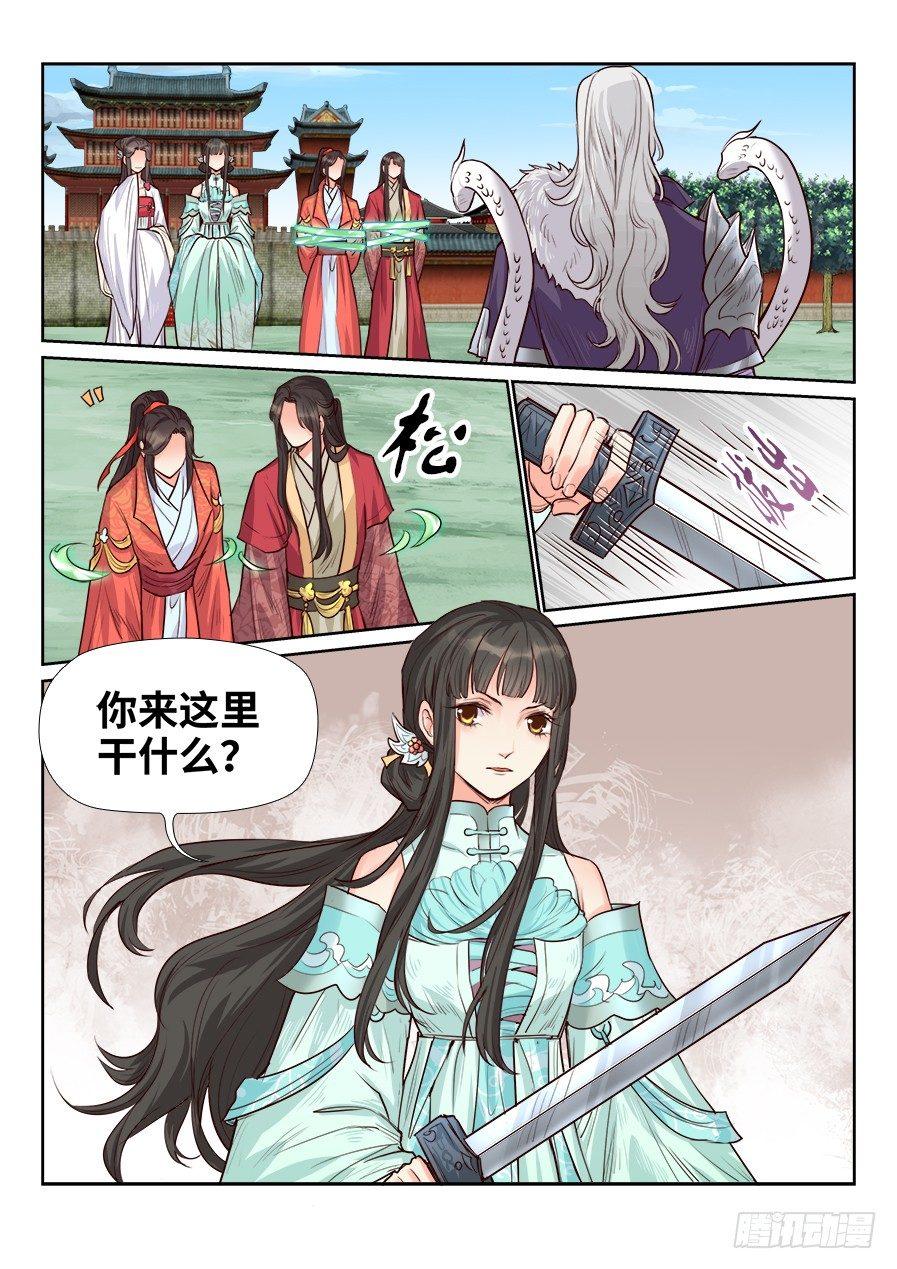 总有妖怪想害朕韩漫全集-第一百六十五话无删减无遮挡章节图片 