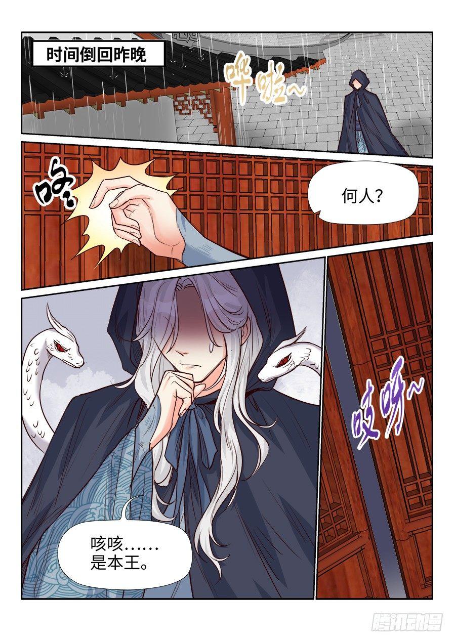 总有妖怪想害朕韩漫全集-第一百六十五话无删减无遮挡章节图片 