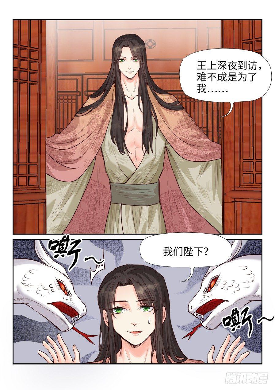 总有妖怪想害朕韩漫全集-第一百六十五话无删减无遮挡章节图片 