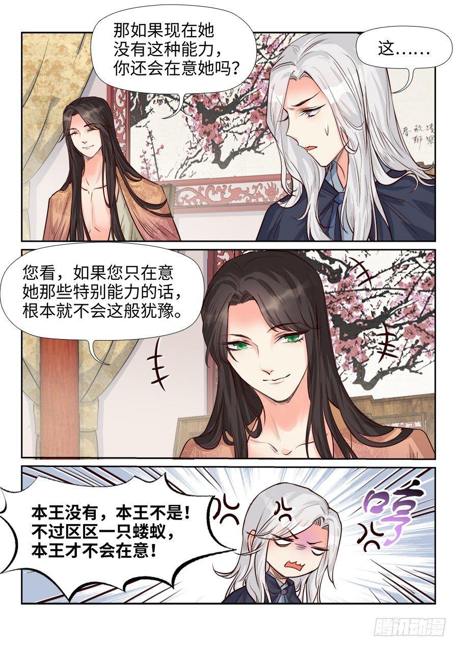总有妖怪想害朕韩漫全集-第一百六十五话无删减无遮挡章节图片 