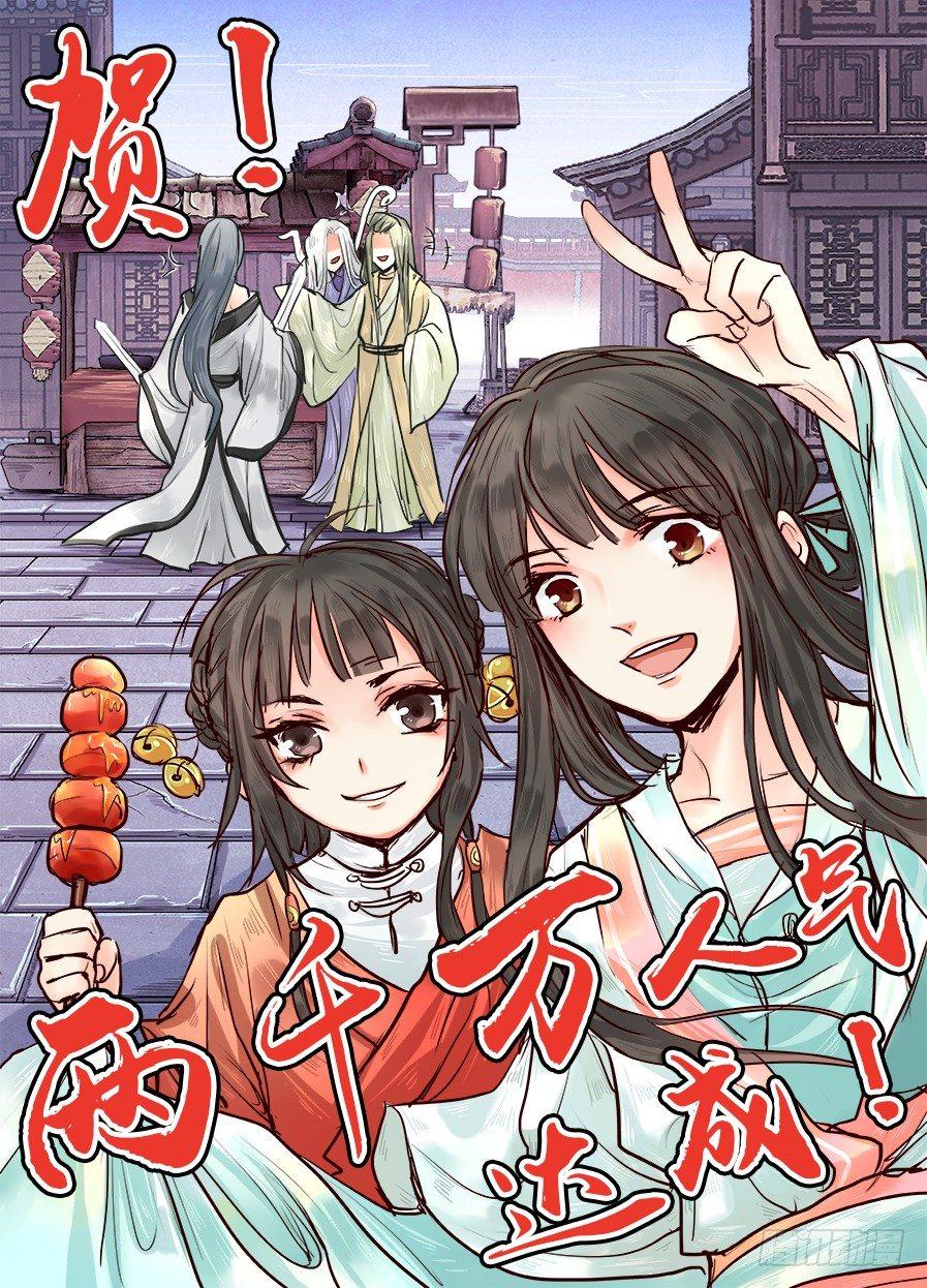 总有妖怪想害朕韩漫全集-第十八话无删减无遮挡章节图片 