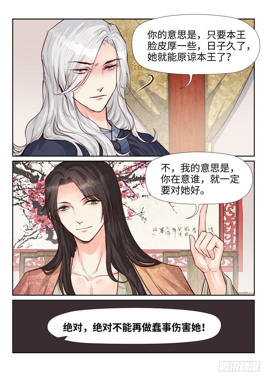 总有妖怪想害朕韩漫全集-第一百六十六话无删减无遮挡章节图片 