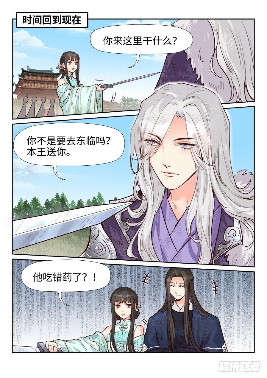 总有妖怪想害朕韩漫全集-第一百六十六话无删减无遮挡章节图片 
