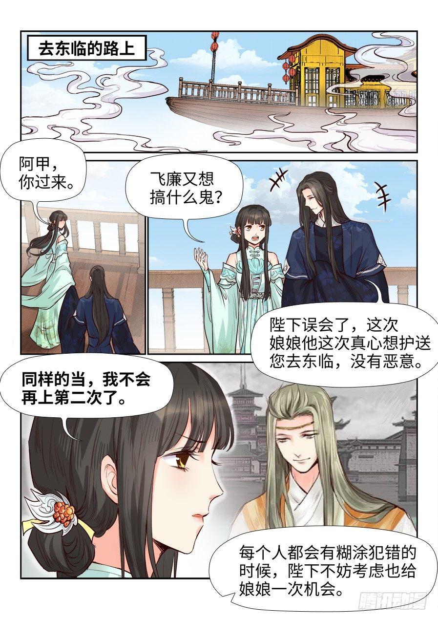 总有妖怪想害朕韩漫全集-第一百六十六话无删减无遮挡章节图片 
