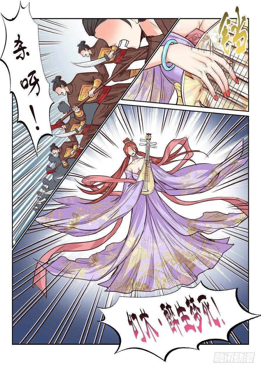总有妖怪想害朕韩漫全集-第一百六十七话无删减无遮挡章节图片 