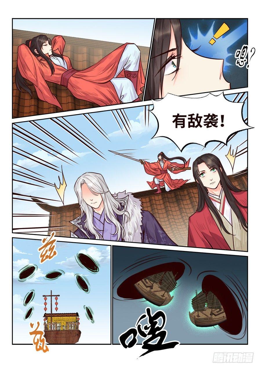 总有妖怪想害朕韩漫全集-第一百六十七话无删减无遮挡章节图片 