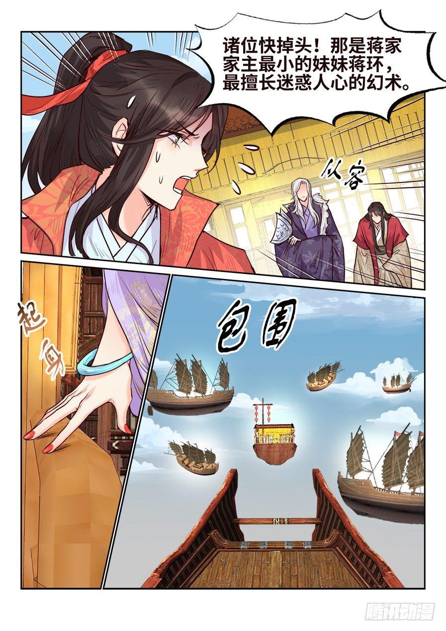 总有妖怪想害朕韩漫全集-第一百六十七话无删减无遮挡章节图片 