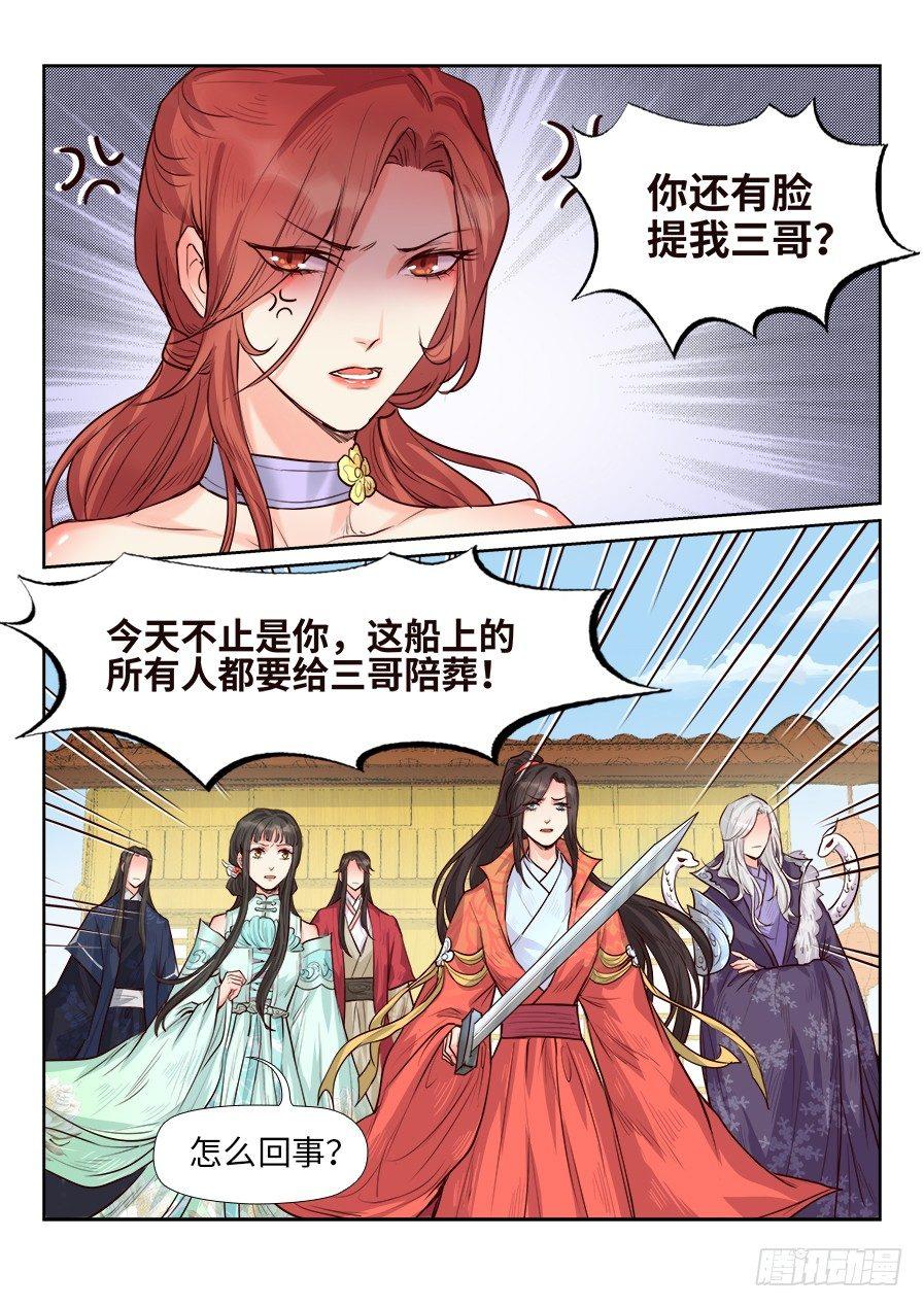 总有妖怪想害朕韩漫全集-第一百六十七话无删减无遮挡章节图片 
