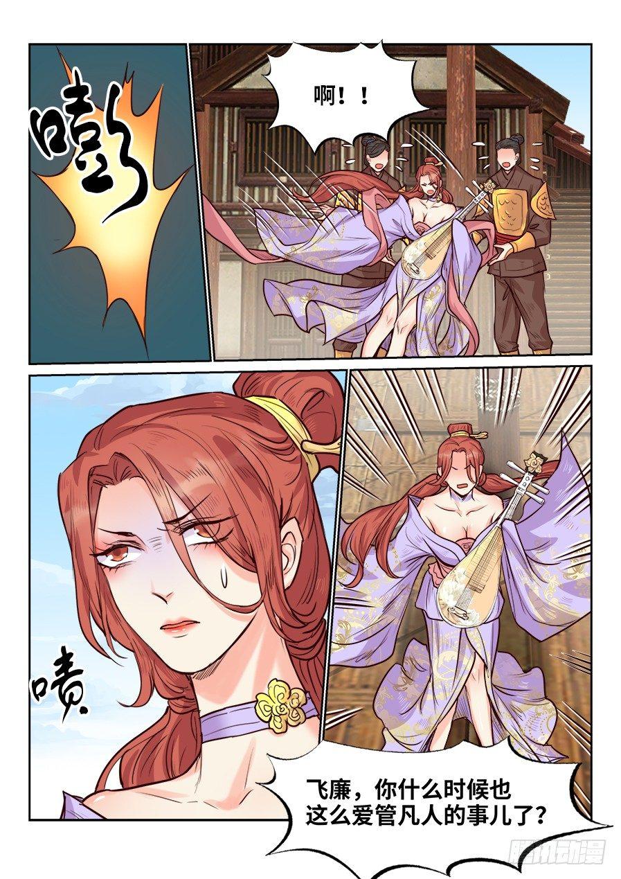 总有妖怪想害朕韩漫全集-第一百六十八话无删减无遮挡章节图片 